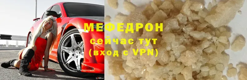 Мефедрон VHQ  где продают наркотики  Саров 